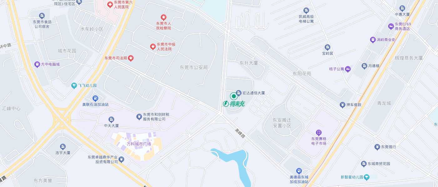 东莞得来充智能科技有限公司